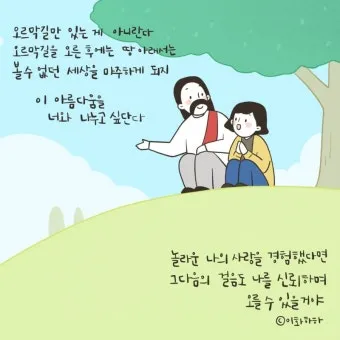 요한복음 11장 예수님 생명 부활 묵상_10