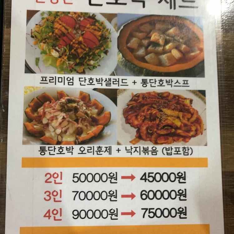 과천 더푸짐