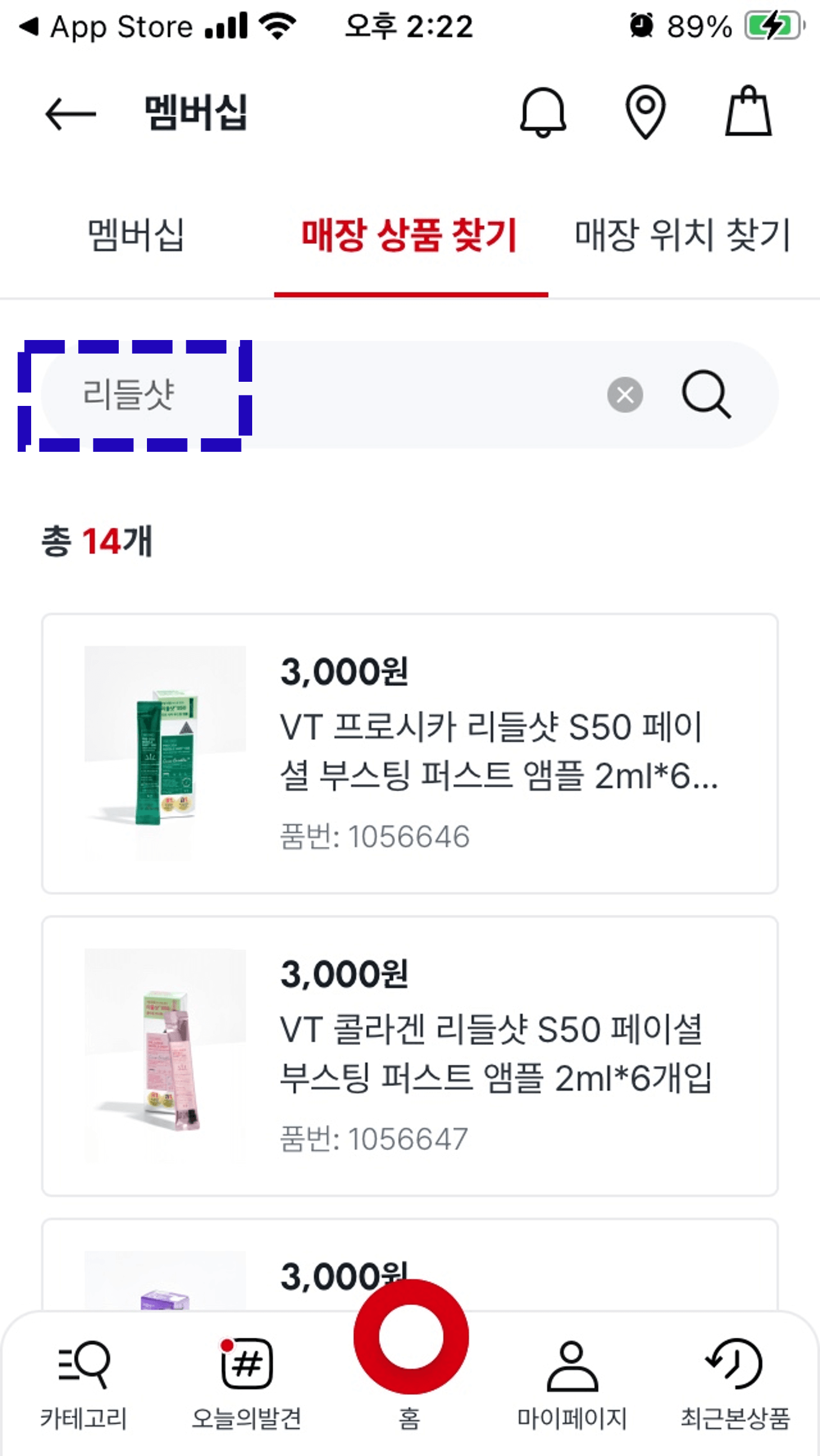 다이소 재고조회 