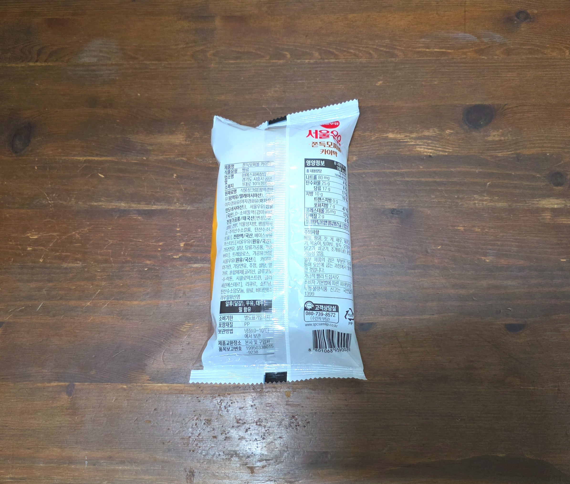 gs25서울우유쫀득모찌볼카이막