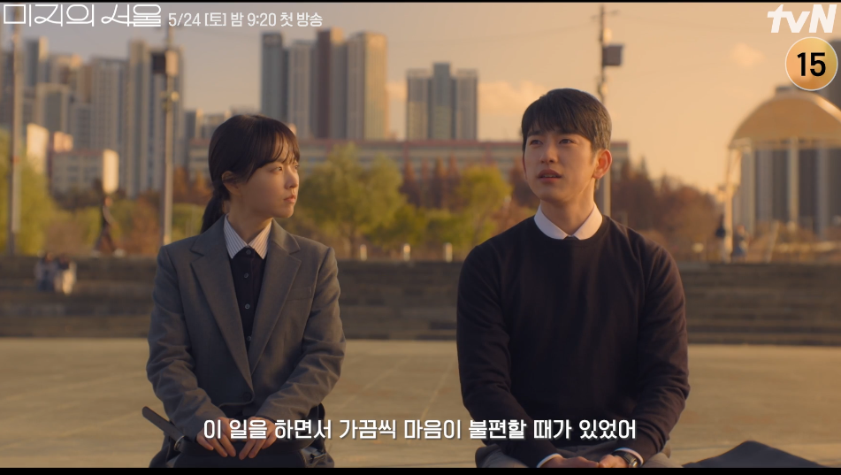 미지의 서울