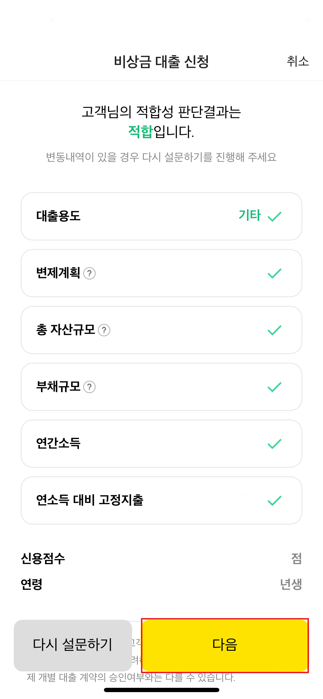 카카오뱅크 비상금대출 신청하기