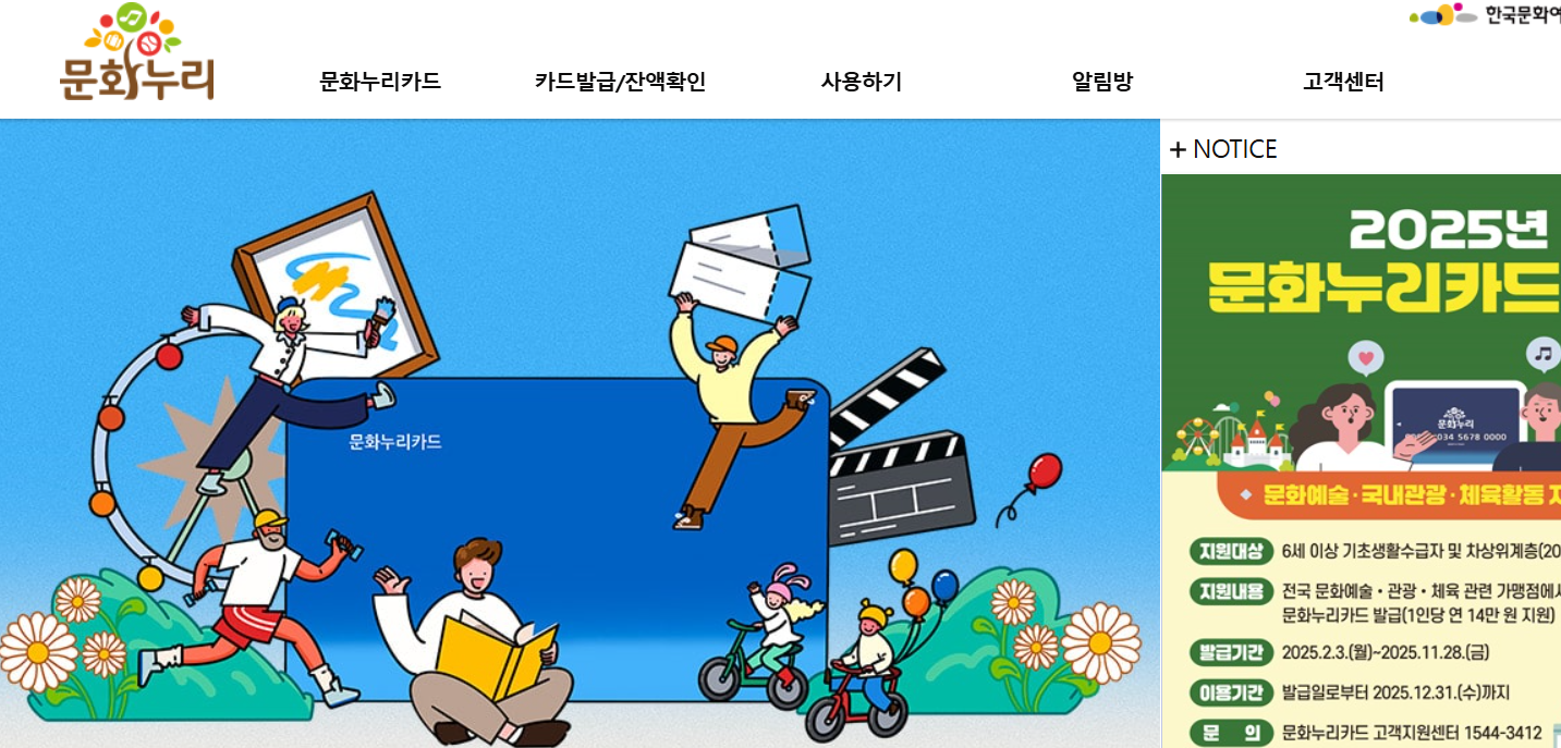 청년 문화 바우처 신청방법부터 혜택까지 총정리