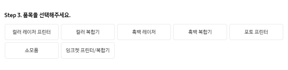 삼성 프린터 드라이버 다운로드 설치 방법과 관련된 프린터 제품명 찾는 과정 중 일부 캡처