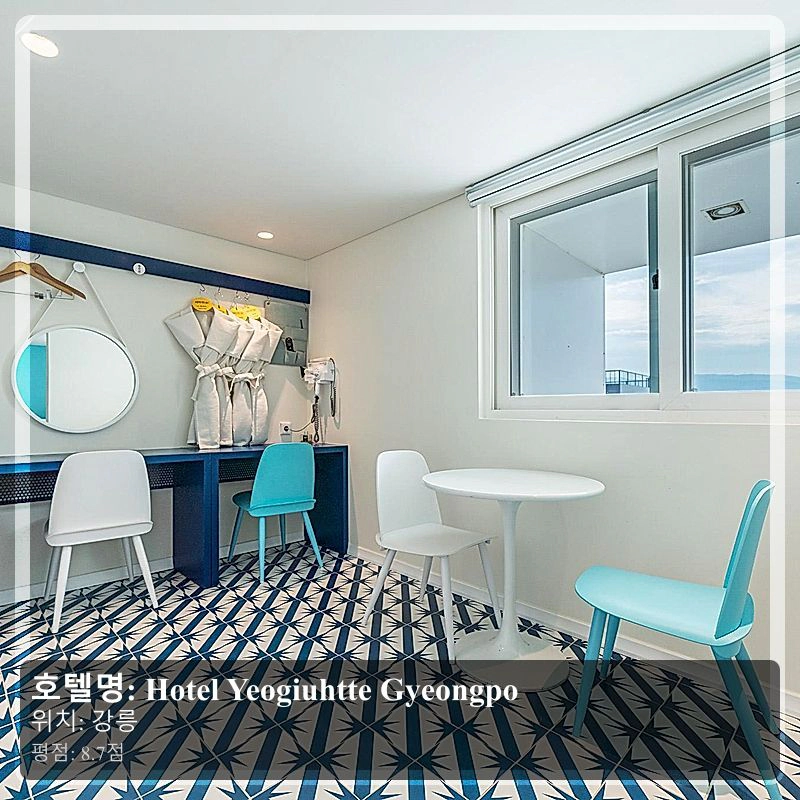 Hotel Yeogiuhtte Gyeongpo_7