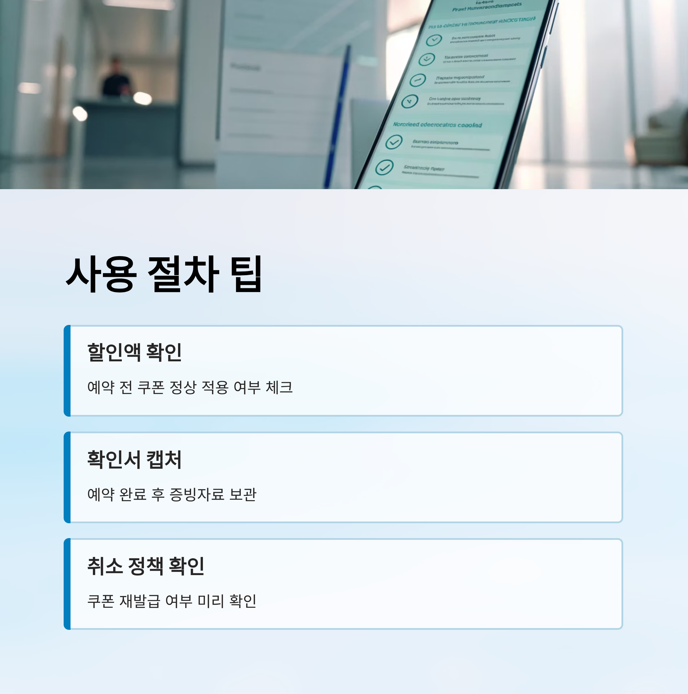 2025 숙박 세일 페스타 쿠폰 다운로드 부터 알뜰여행까지 완전정복!