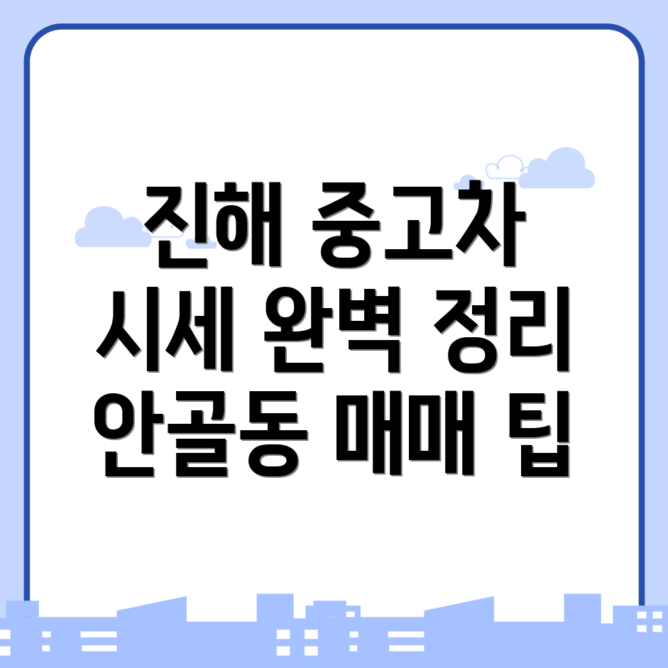 중고차 매매