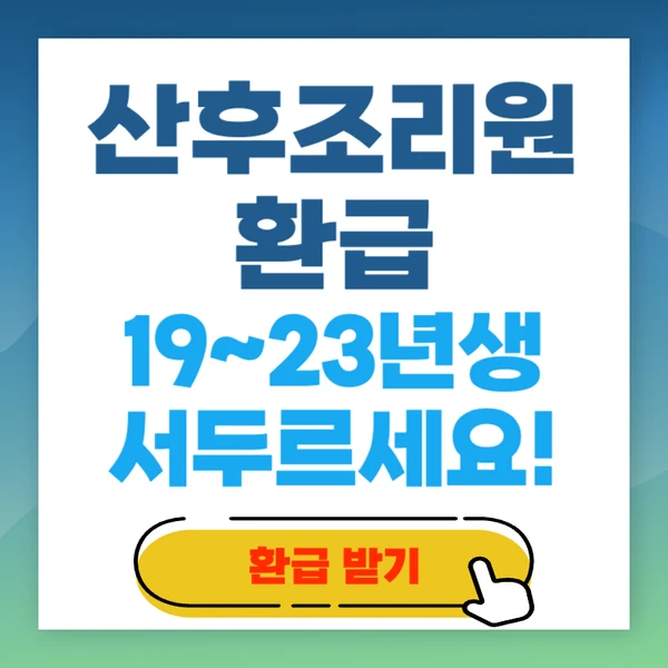 홈텍스 환급신청하러 가기