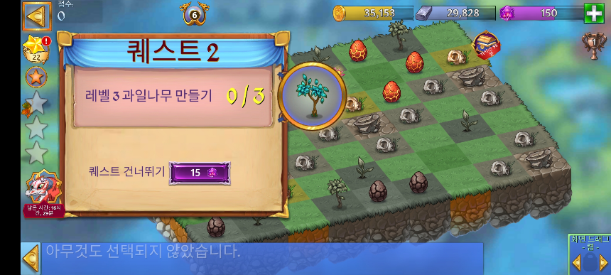 언덕 꼭대기 1 퀘스트 2