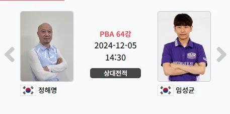 하이원리조트 PBA 챔피언십 2024 일정 중계