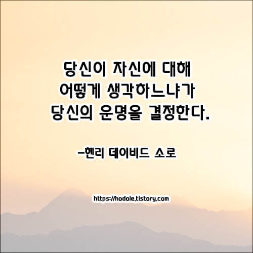 유명한 명언
