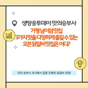 가평 남이섬 오븐 닭갈비 맛집 어디에 위치?