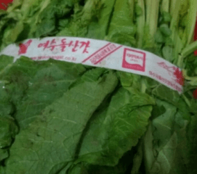 갓김치 맛있게 만드는 방법