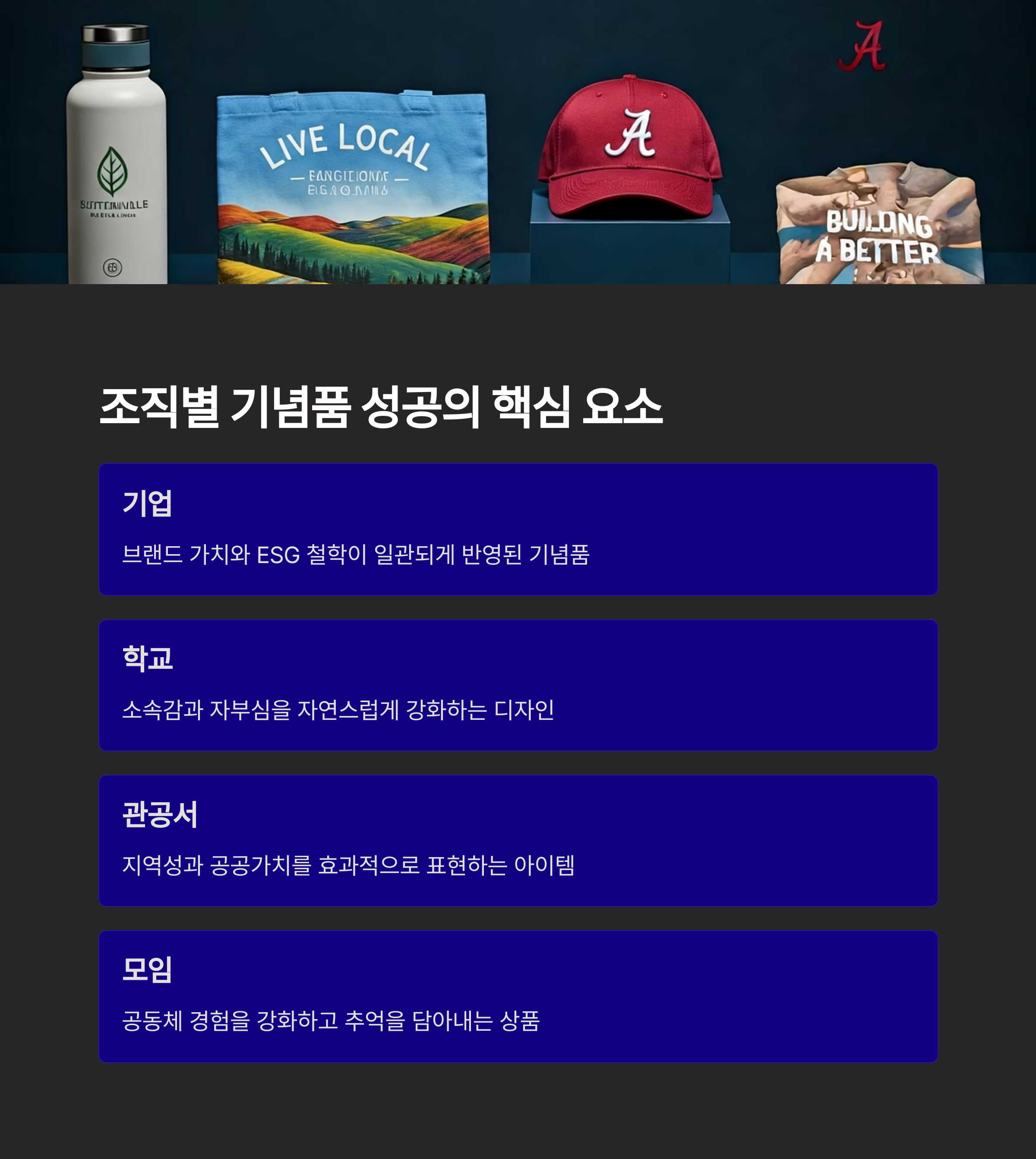 기념품 추천 기념품 제작 사이트