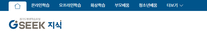 경기도 평생학습포털