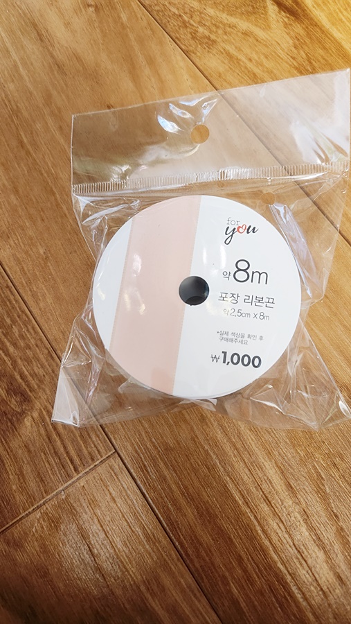 역시나 다이소에서 1000원 주고 사온 리본