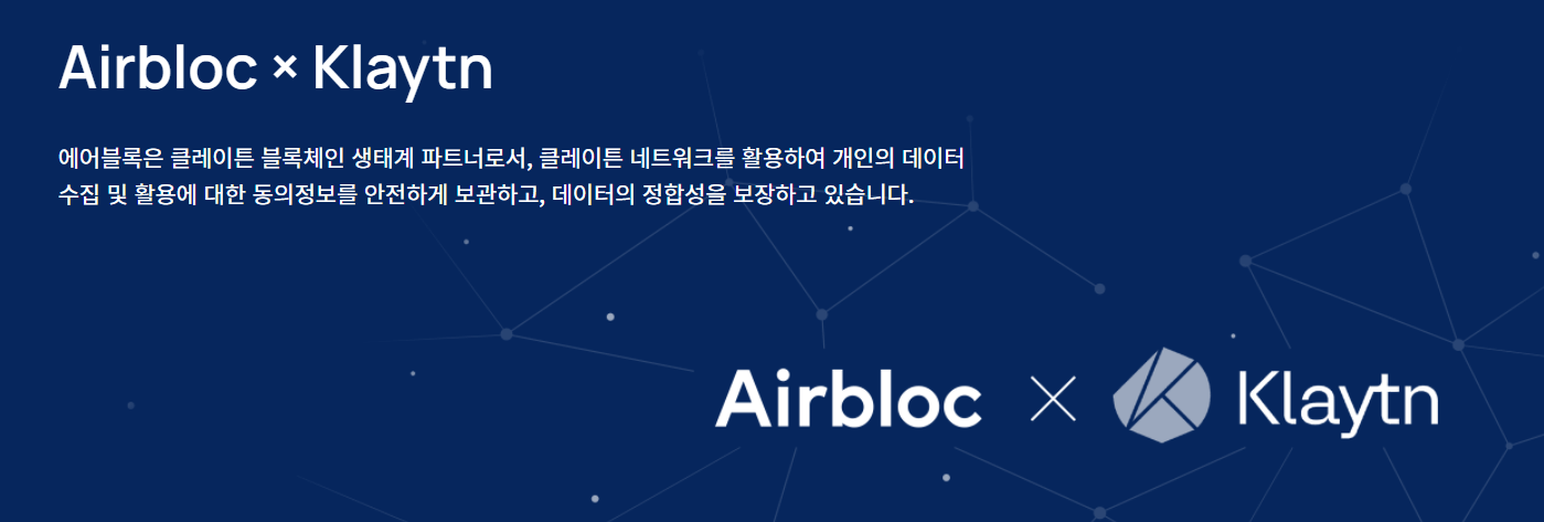 에어블록(ABL) 코인 분석하기10