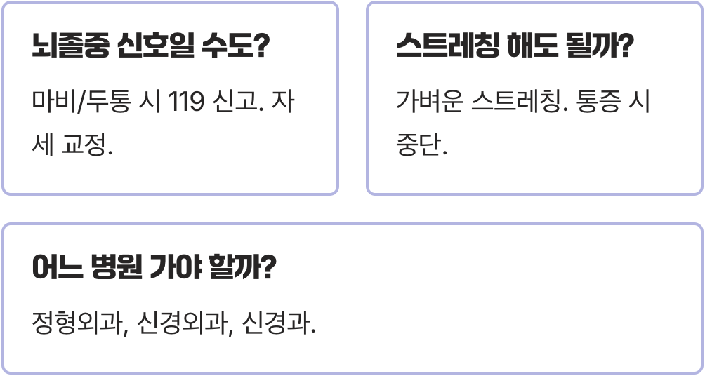 왼쪽팔저림 있다면 이 자세는 독! 증상 악화시키는 최악의 습관 4가지