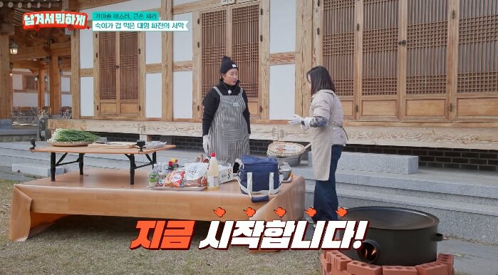 남겨서뭐하게-한옥펜션