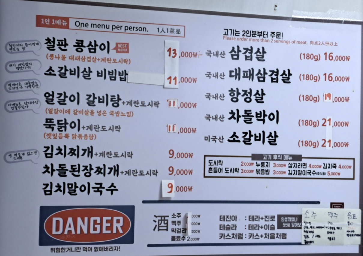 메뉴판