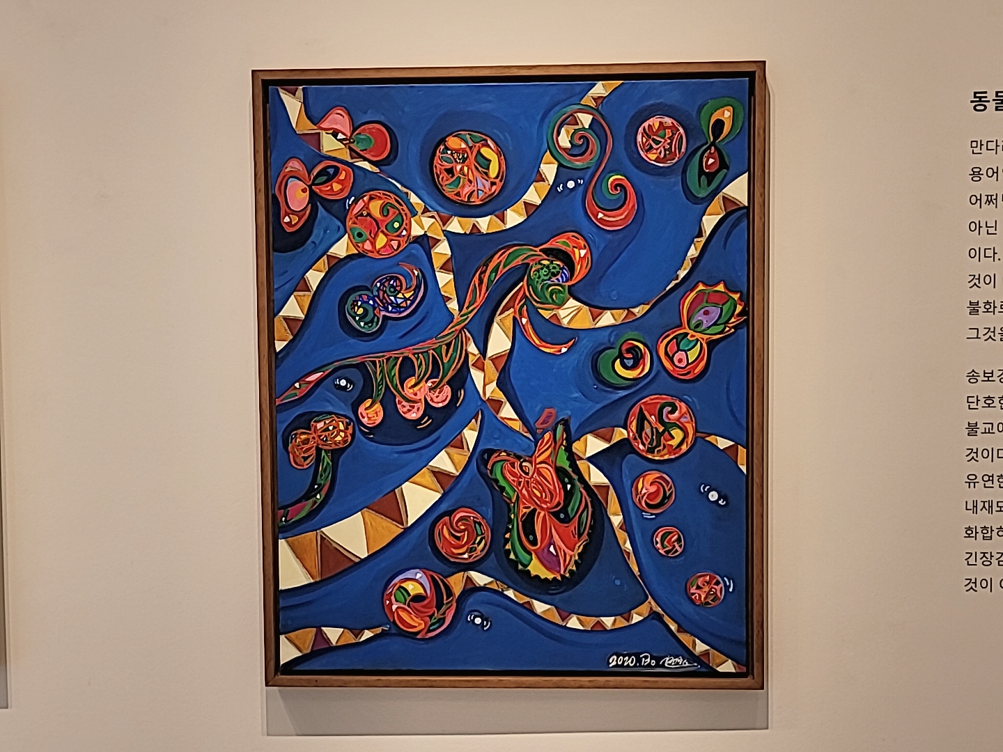 송보경 작가 작품2