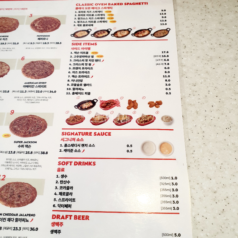 잭슨피자 메뉴판