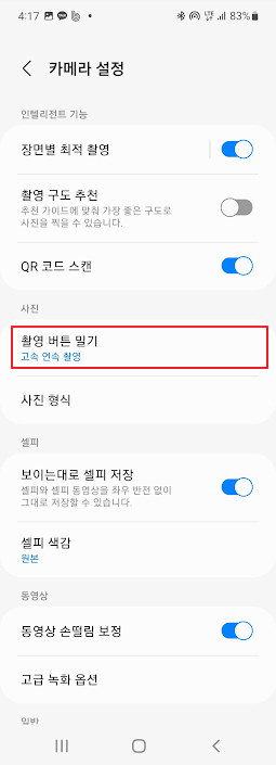 갤러리앱에서 GIF 만드는 방법 캡처12
