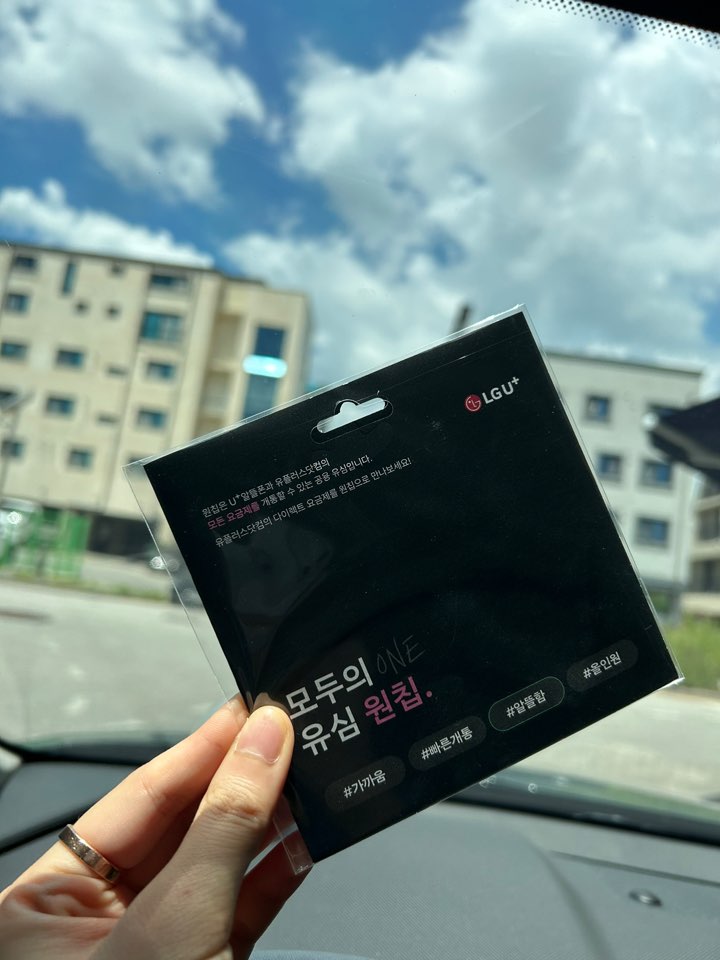 8월 알뜰폰 0원 요금제 정리(세컨폰, 7GB)