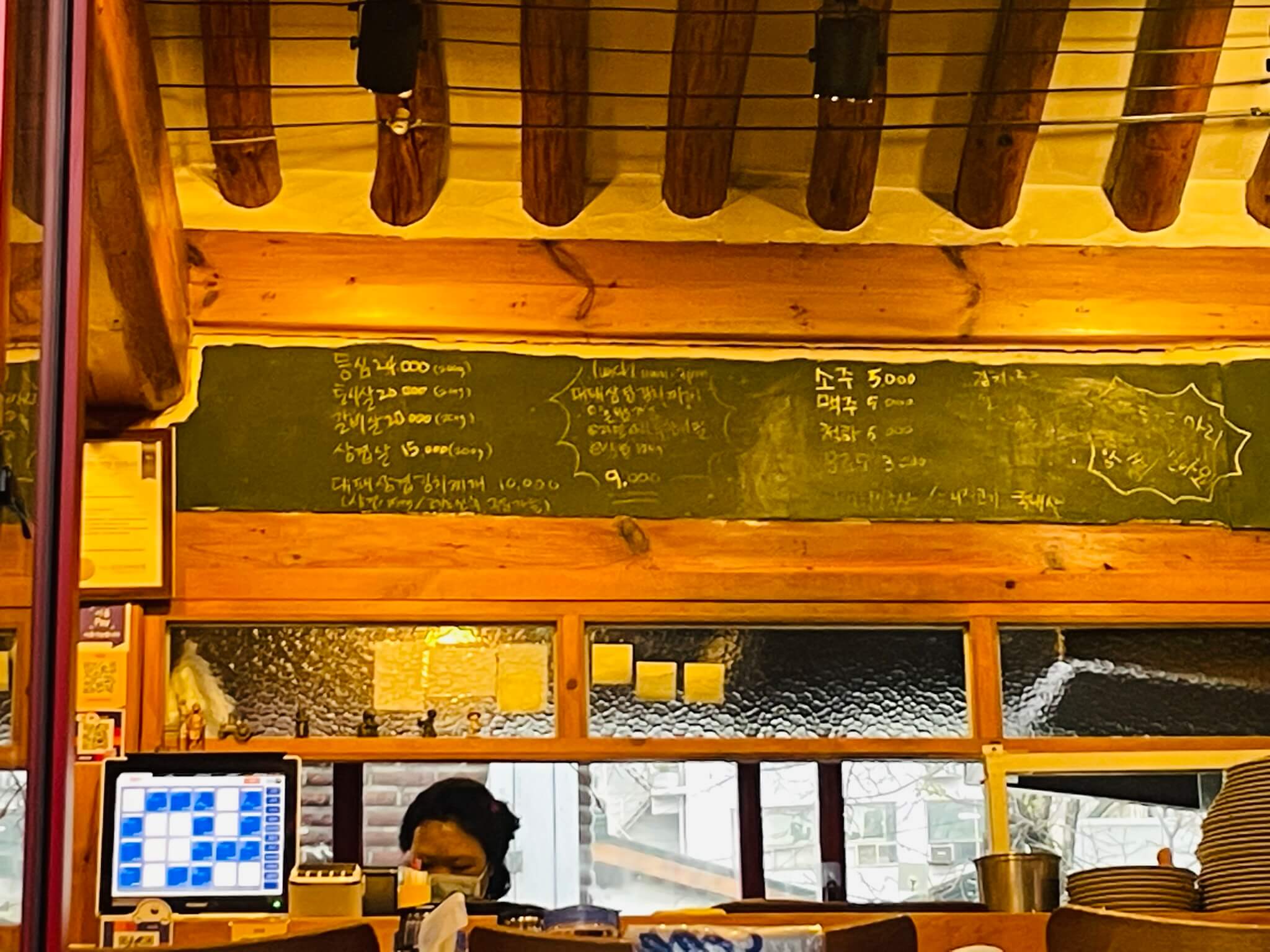 인사동 쇠고집