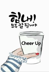 사표 내는 꿈 해몽풀이 [무료 꿈해몽]