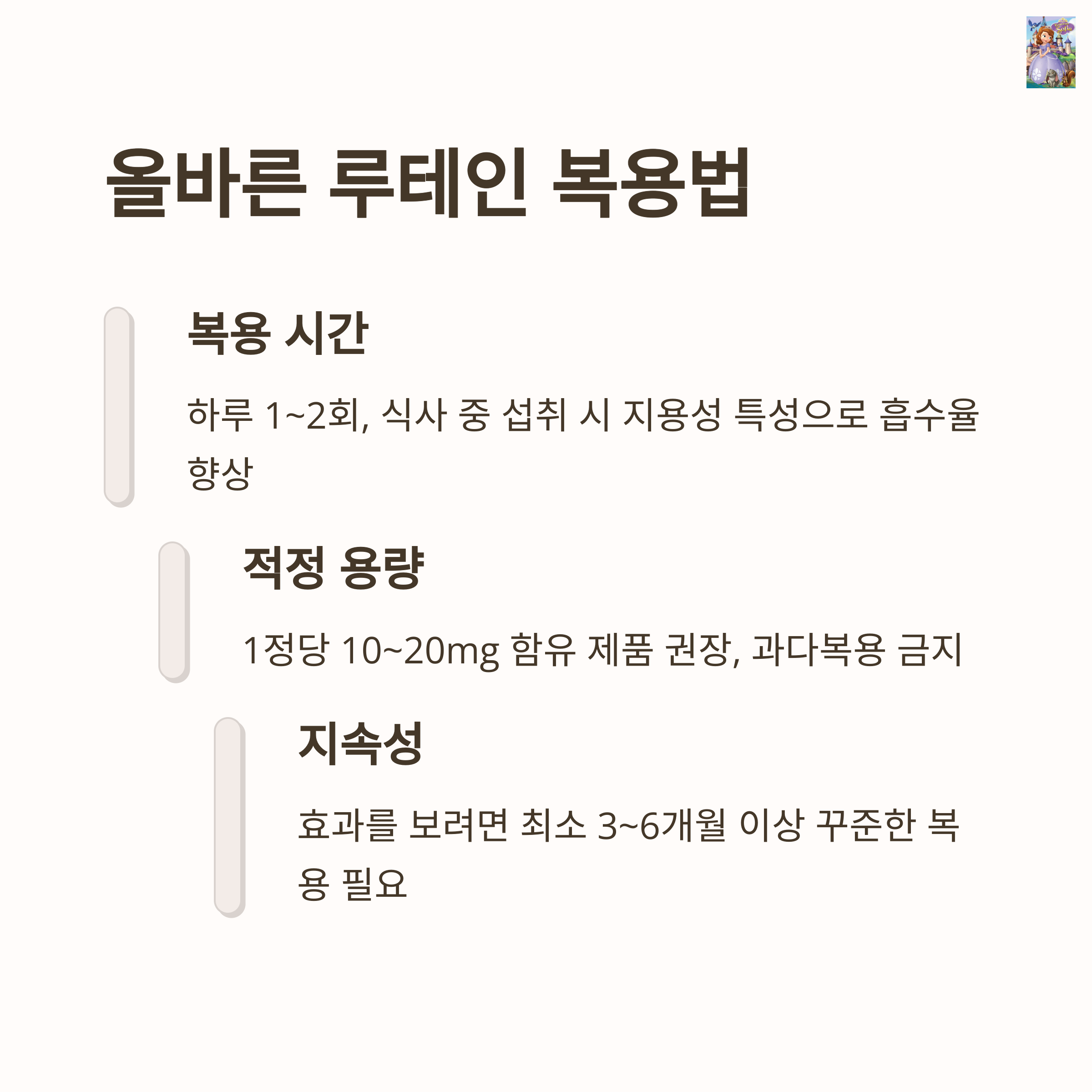 루테인 구매 전 필수 체크포인트5