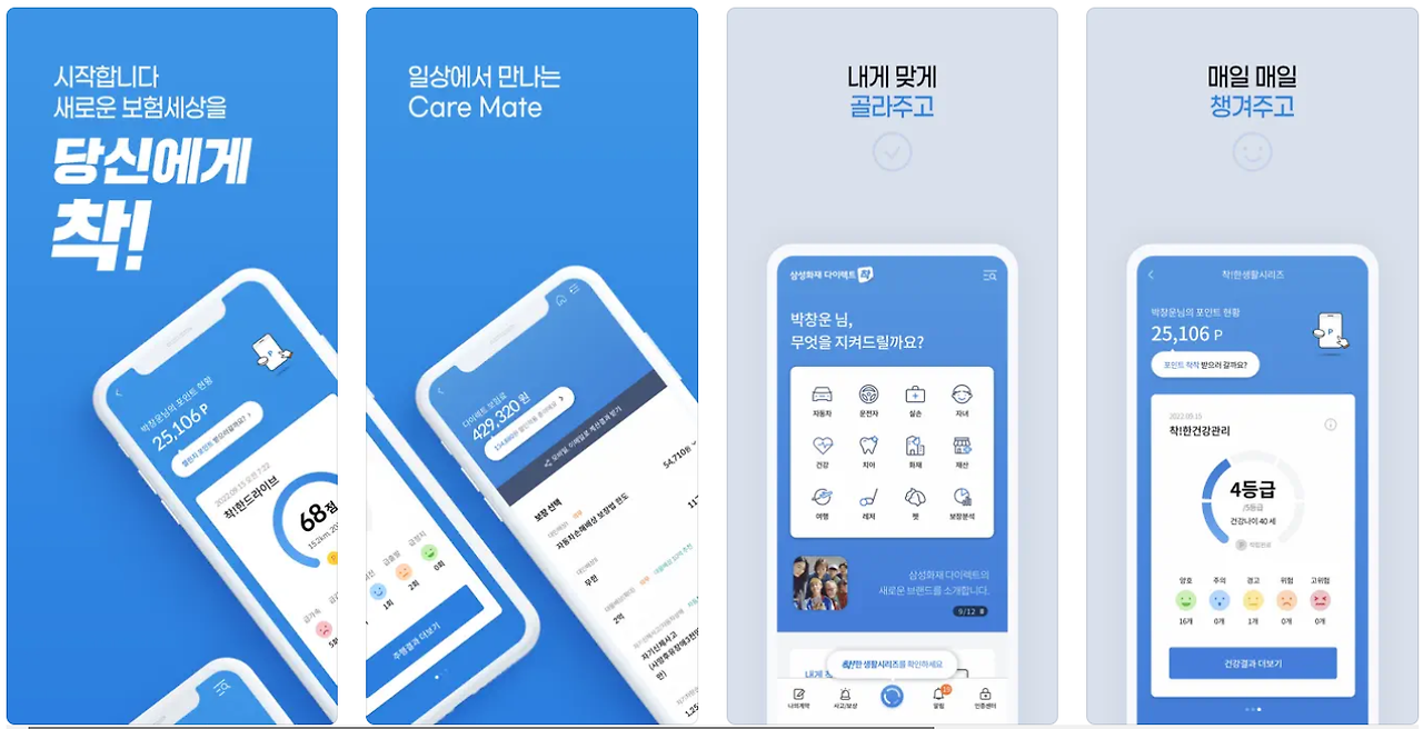 걷기만하면 돈주는 앱