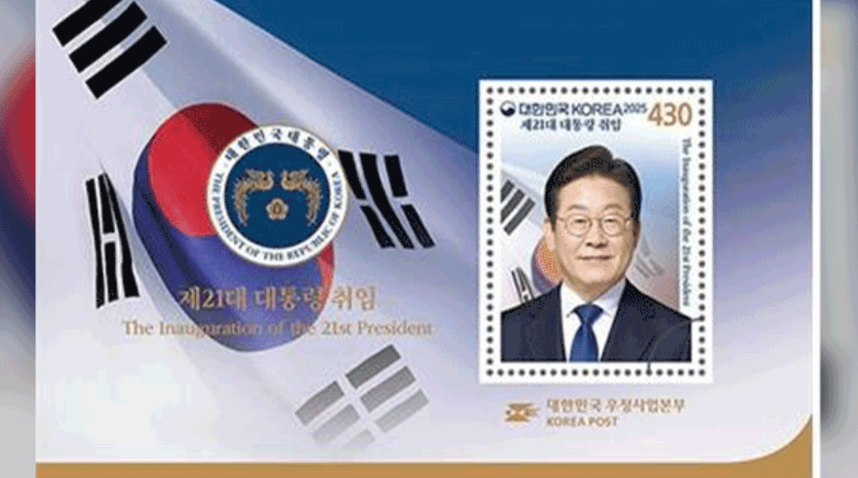 이재명대통령 기념우표 안