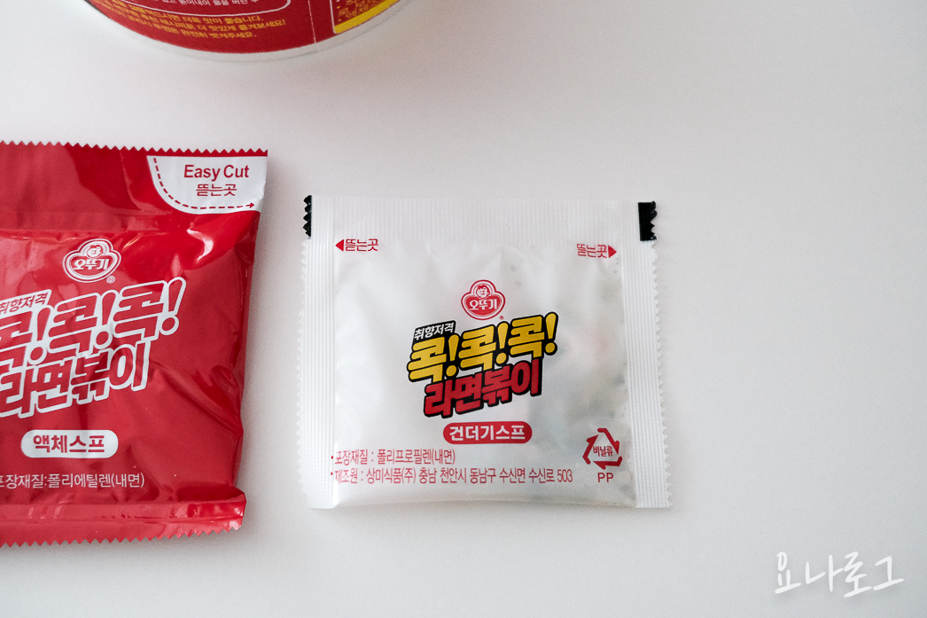 편의점 편의점신상 편의점간식 편의점컵라면 신상컵라면 컵라면추천 컵라면 간식추천 라볶이 떡볶이 콕콕콕라볶이 편의점신상추천 편의점컵라면추천 gs25편의점 cu편의점 신상간식