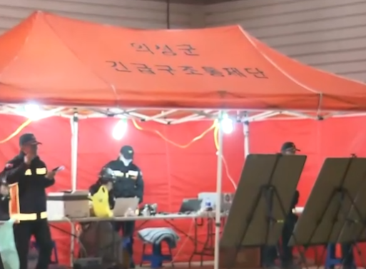 긴급구조통제단