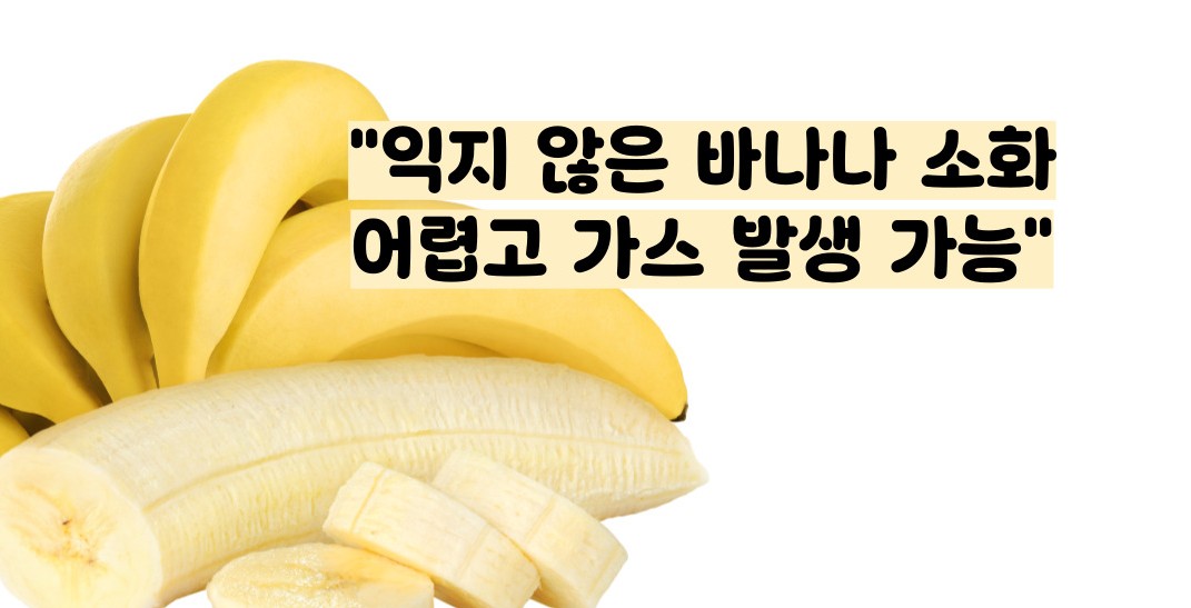 바나나 효능 부작용