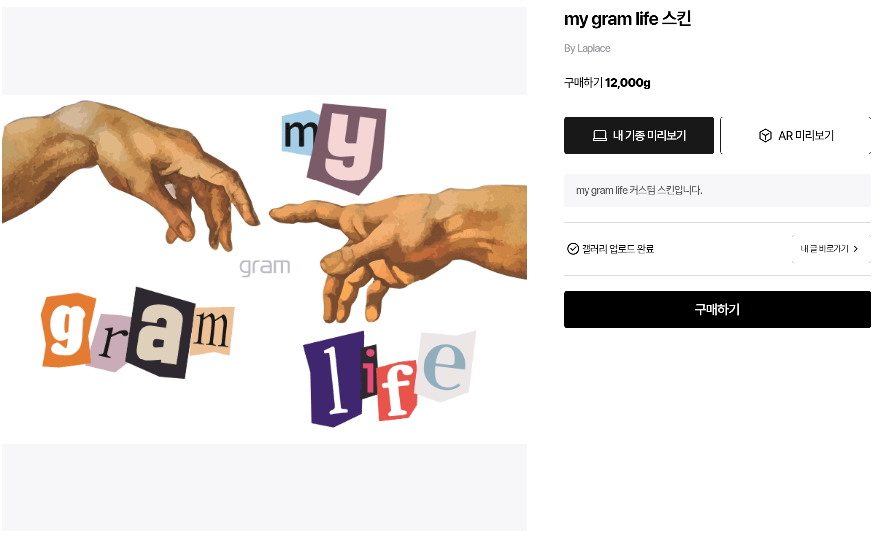 Jammy 노트북 스킨