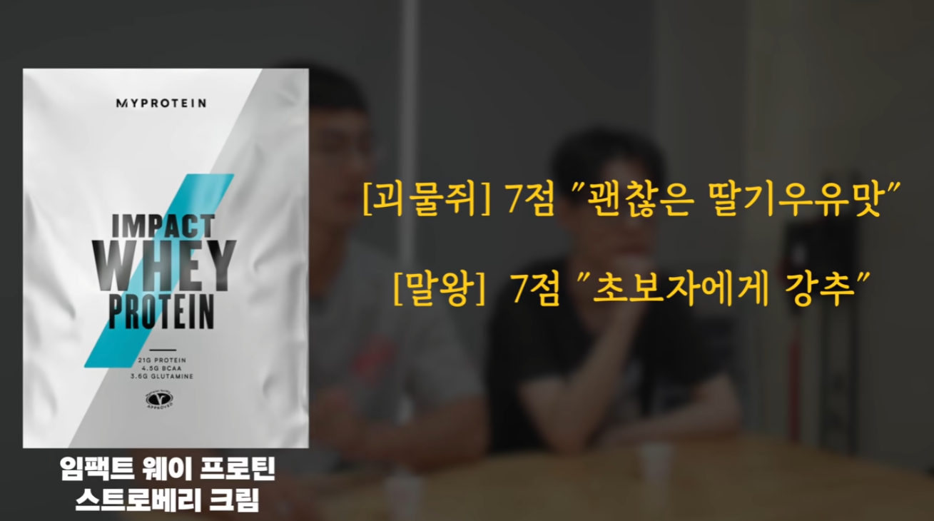 스트로베리 크림맛