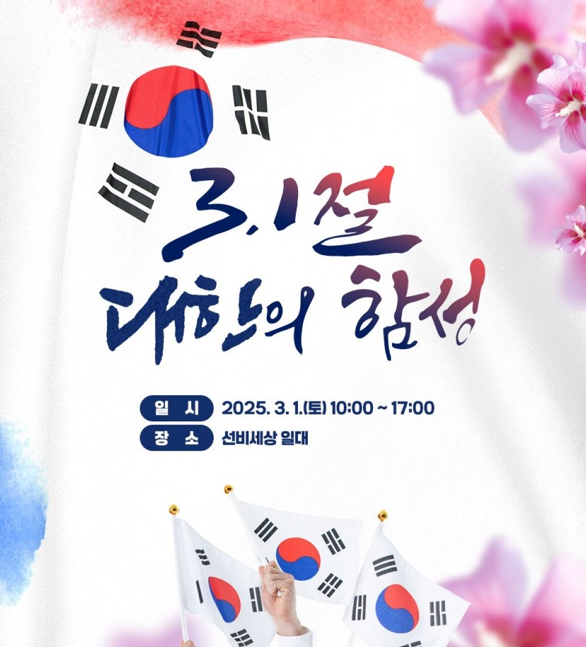 선비세상 행사