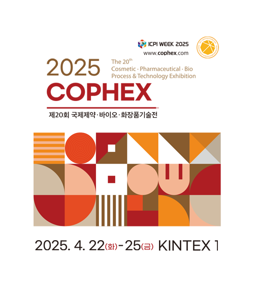 제20회 국제제약·바이오·화장품기술전 공식 포스터