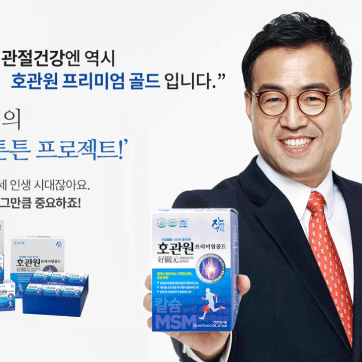 호관원 프리미엄 골드 정식 판매처