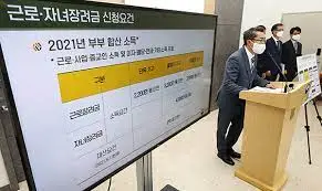 근로장려금 대상 신청 기간 조회 방법