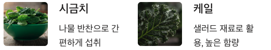 비타민K 많은 시금치,케일