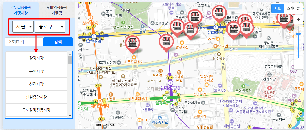 온누리상품권 사용처