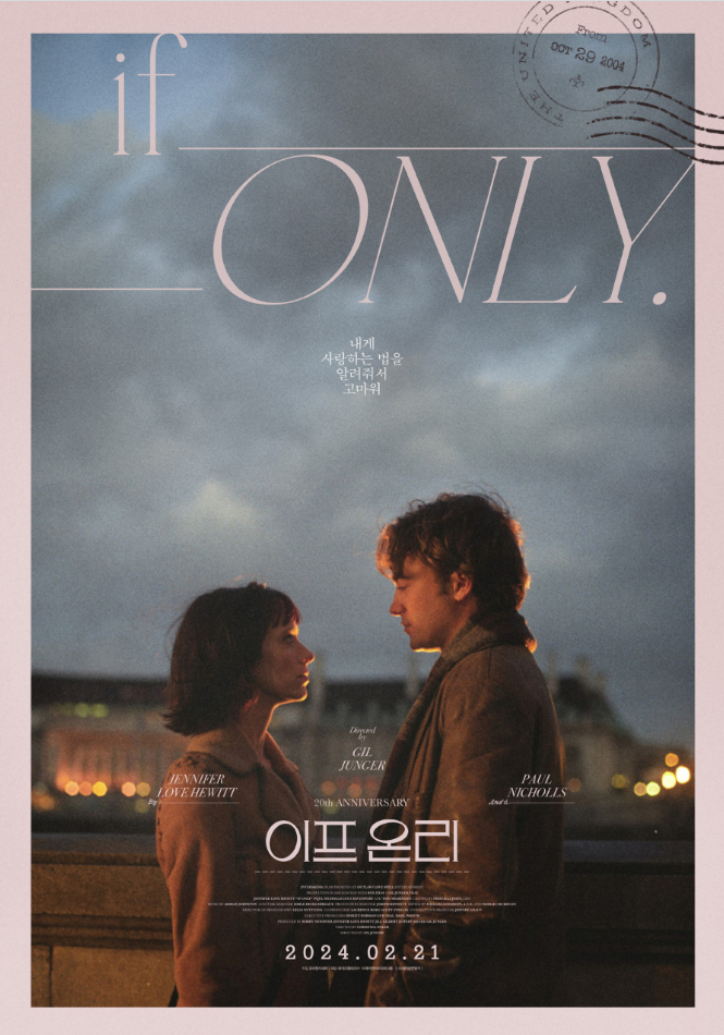 이프온리 포스터