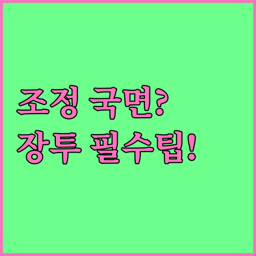 비트코인 4년 주기 조정 국면인가 장..