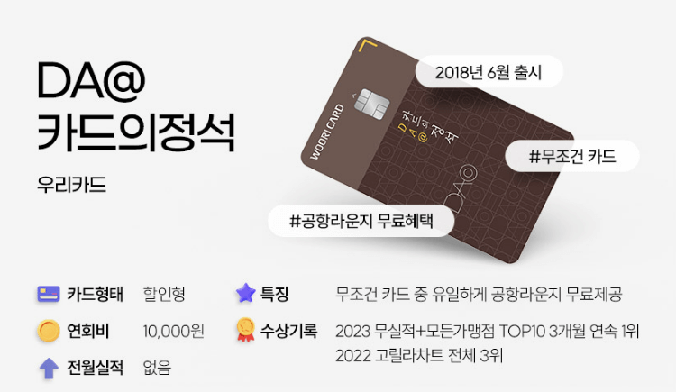 우리카드-이미지