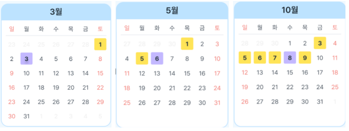25년-공휴일