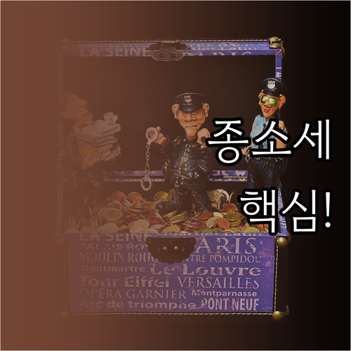 스마트스토어 종합소득세 신고 준비물과..