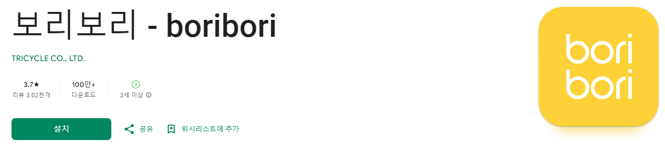 보리보리몰, boribori, 보리보리 쇼핑몰